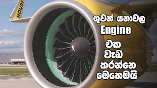 How Plane Engine Works  - සිංහලෙන්