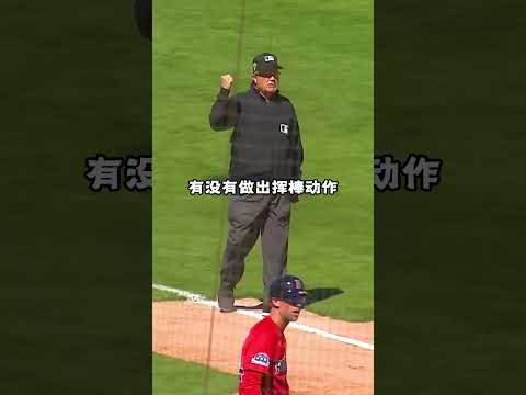擊球手揮棒落空，球棒憑空斷裂，一波三折的判罰看懵全場 #棒球 #體育精神 #棒球賽 #體育 #棒球棒
