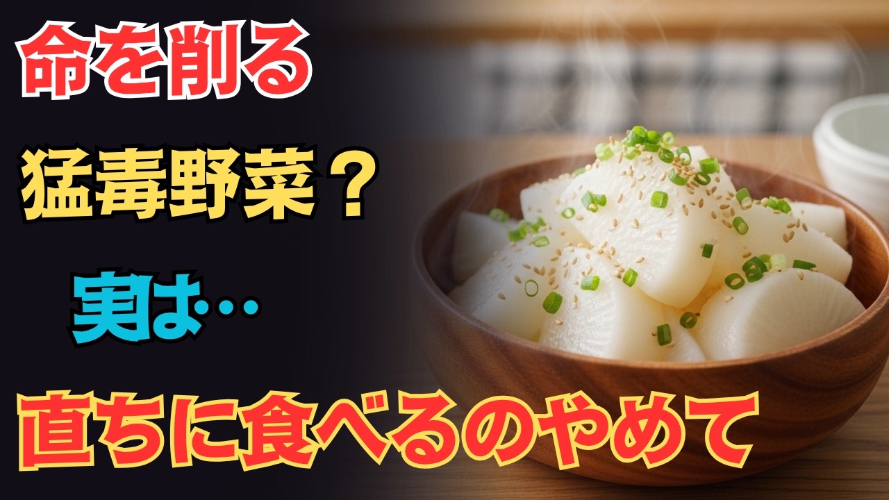 【寿命を削る 第3弾】健康の為に食べた結果… 60代から腎臓を潰す「最悪な野菜4選」vs「最高の野菜4選」1330万人が気付かない食事の罠