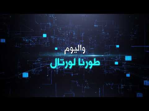 LAWRTAL - لورتال