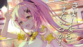蜂屋ひまわり