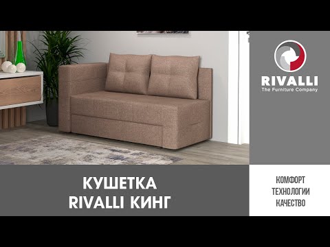 Миниатюра изображения товара Тахта Rivalli Кинг (Soul Denim синий)