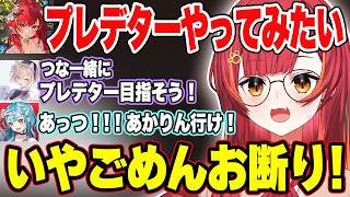 芋チャレとマスチャレの難易度を話したり､のあつな@１でプレデターを目指したいと話す猫汰つな【猫汰つな/胡桃のあ/英リサ/白波らむね/夢野あかり/ぶいすぽ/切り抜き】