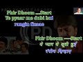 Bite Howe Lamho Ki Kasak Nikha Movie Karaoke With Scrolling Lyrics