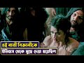 প্রাচীন রোমে খ্রিস্টান vs ইহুদি 😳| Agora Movie Explained in Bangla 