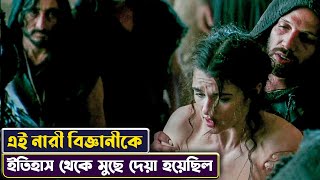প্রাচীন রোমে খ্রিস্টান vs ইহুদি 😳| Agora Movie Explained in Bangla | Cinemon