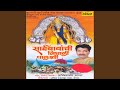 Dhuni Petavuni Basale Hote