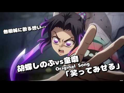 胡蝶しのぶ shinobu」のYahoo!リアルタイム検索 - X（旧Twitter）を