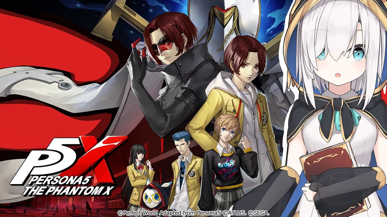 【ペルソナ５: The Phantom X】「ペルソナ」シリーズ初見プレイ！【アルス・アルマル/にじさんじ】