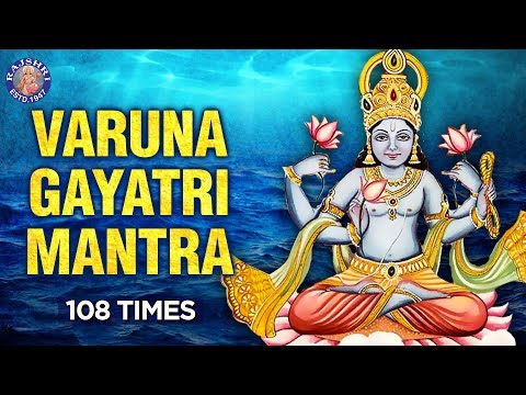 Varuna Gayatri Mantra - 108 Times with Lyrics | Gayatri Mantra | Bhakti song | Devotional Mantra