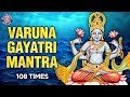 Varuna Gayatri Mantra 108 Times With Lyrics Gayatri Mantra Bhakti Song Devotional Mantra