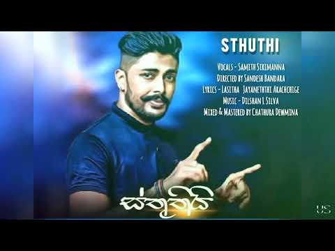 Sthuthi | ස්තූතියි  - Samith Sirimanna | Music Video