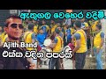 ඇතුගල වෙහෙර වදින Chamara Weerasinhe Song කාවාඩි Ajith Band