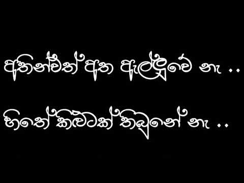 Athinwath Atha Elluwe Ne - Amarasiri Peeris mp3