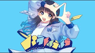 【MV】パラレルラルラ 描いて歌ってみた 【Covered by 七海うらら】