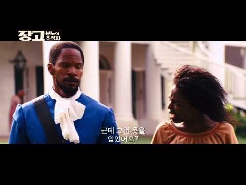 [장고: 분노의 추적자] 티저 예고편