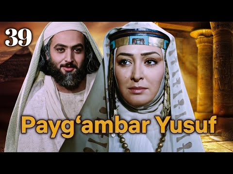 Yusuf Alayhissalom | 39-qism | O‘zbekcha Diniy Serial