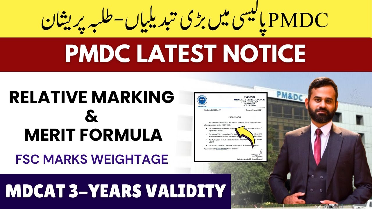MDCAT Relative Marking, Merit Formula, Validity 2025 | PMDC Latest News MBBS Admissions Policy