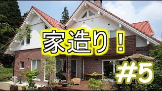 【マイクラ実況】家造り！#5