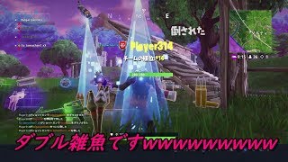 フォートナイト
