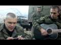 Песни под гитару-я по твоим соскучился губам 
