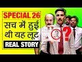 Do You Know ▶ Special 26 (Movie) Was Real Incident ? | Real Story | Akshay Kumar