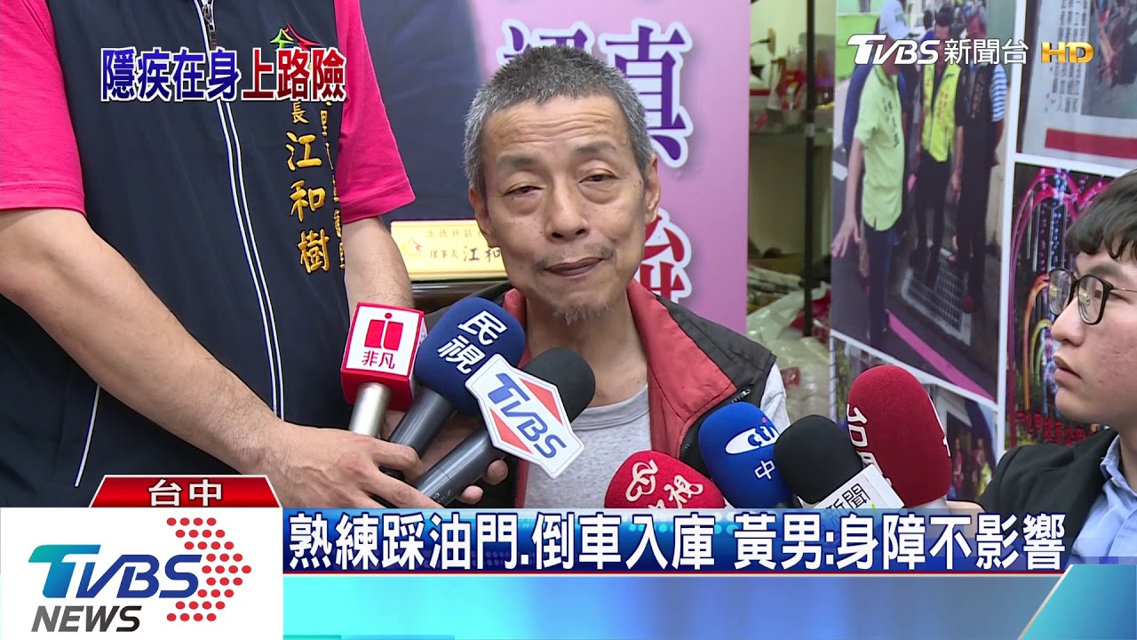 肇事者行走需柱助行器 示範開車自清
