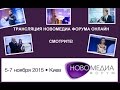 Новые медиа в новое время 