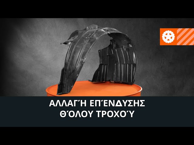 Παρακολουθήστε τον οδηγό βίντεο σχετικά με την αντιμετώπιση προβλημάτων Επένδυση θόλος τροχού JEEP