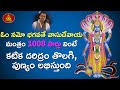 Om Namo Bhagavate Vasudevaya 1008 Times Chanting Singer SriKrishna Srivasanth Mukti