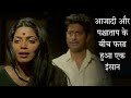 Nilkanth Master Movie Explained In Hindi A Quirky Tale Of Freedom And Repentance
