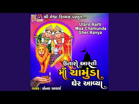 Utaro Aarti Maa Chamunda Gher Aavya