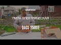 Пила цепная электрическая DAEWOO DACS 2500E (2.5кВт, 40см) - видео №1