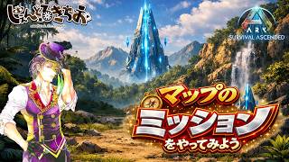 【Tides of  Fortune】マップのミッションに挑戦してみよう！【参加型】