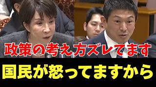 参政党 神谷議員 政策ズレてます 少子化 ベビーシッターの減税 高市総理