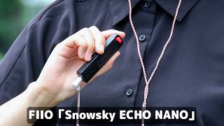 私が“敢えて”オーディオプレーヤーを持ち歩いている意味──Snowsky ECHO NANO