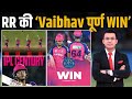 GT Vs RR Vaibhav Suryavanshi S Record Breaking Ton Helps RR Crush GT By 8 Wickets