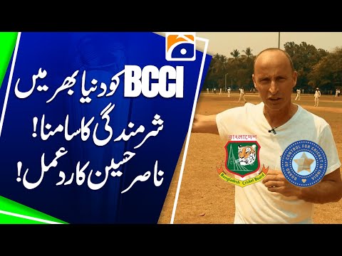 BCCI and ICC Faces Global Embarrassment, Nasir Hussain Reacts Strongly | Geo News