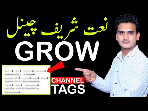 Naat Channel Viral Tags | How to Grow Naat Channel on YouTube | Naat Channel Kaise Grow Kare