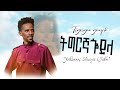 Yohannes Araya Jone Kirar New Tigrigna Live Performance Music 2025 Official Video
