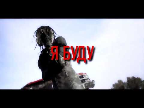 LIL KRYSTALLL, Лоя, OBLADAET, Markul - Я БУДУ (REMIX by NIgma prod.)