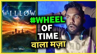 WILLOW REVIEW | WILLOW HINDI REVIEW | WILLOW REVIEW IN HINDI | WILLOW ALL EPISODE RELEASE DATE