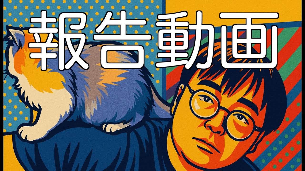 【報告】家族が増えました