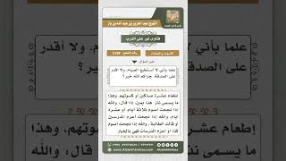 صورة 5158 -  حكم الوفاء بالحلف المباح - نور على الدرب