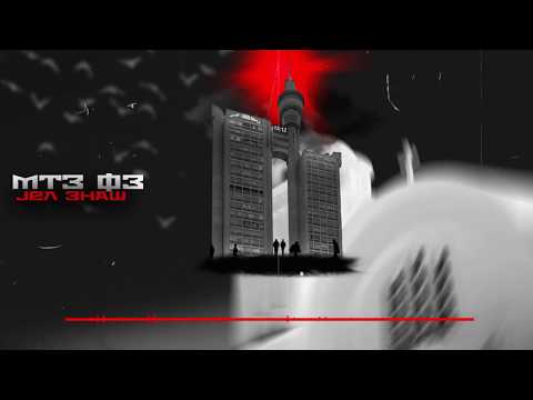 MTZ FZ - Jel Znas [ NBG RAP 2018 ]