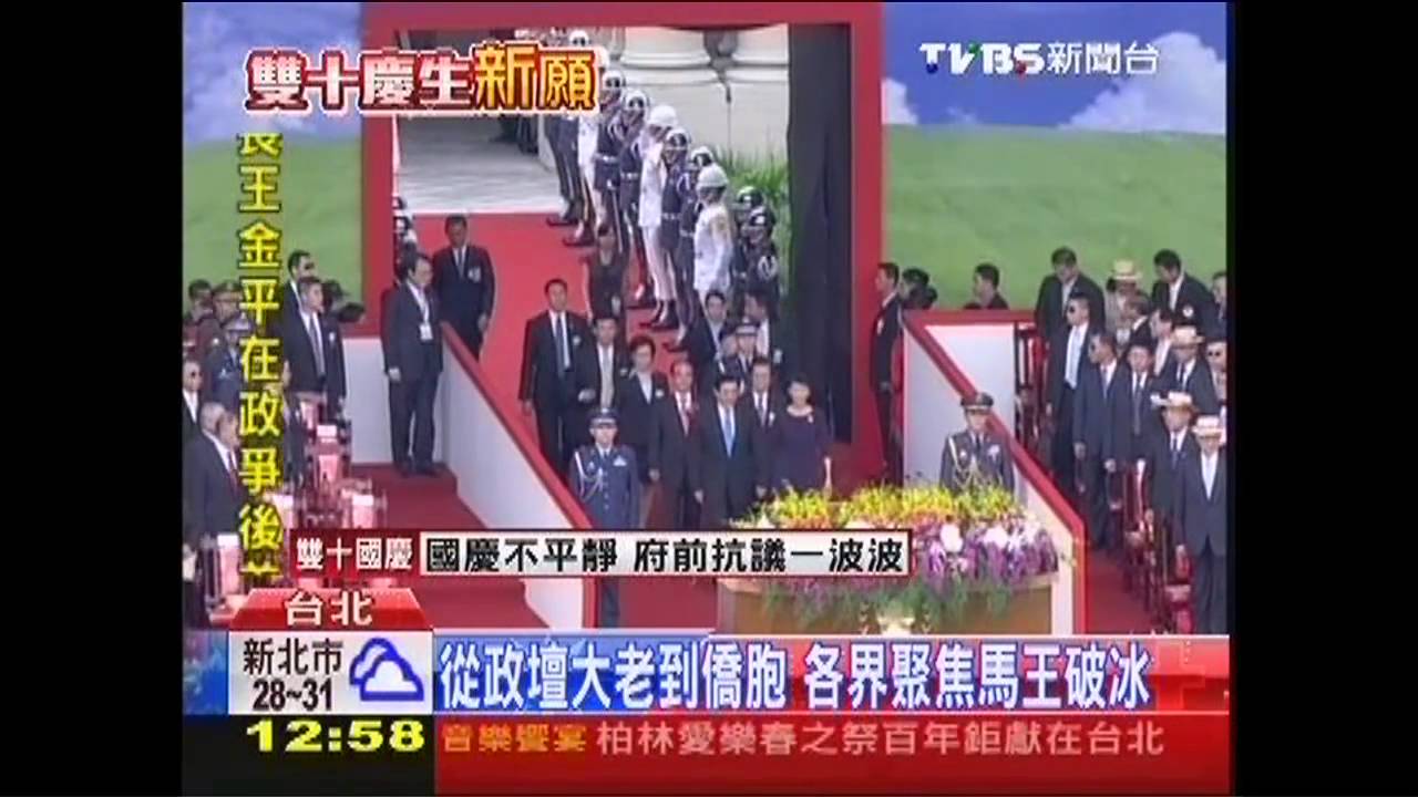 九月政爭/忍不住偷瞄! 馬王同台、官員騷動張望