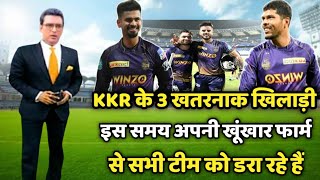 IPL 2023 से पहले KKR फैंस के लिए बहुत बड़ी खुशखबरी | Kolkata knight riders news ipl 2022