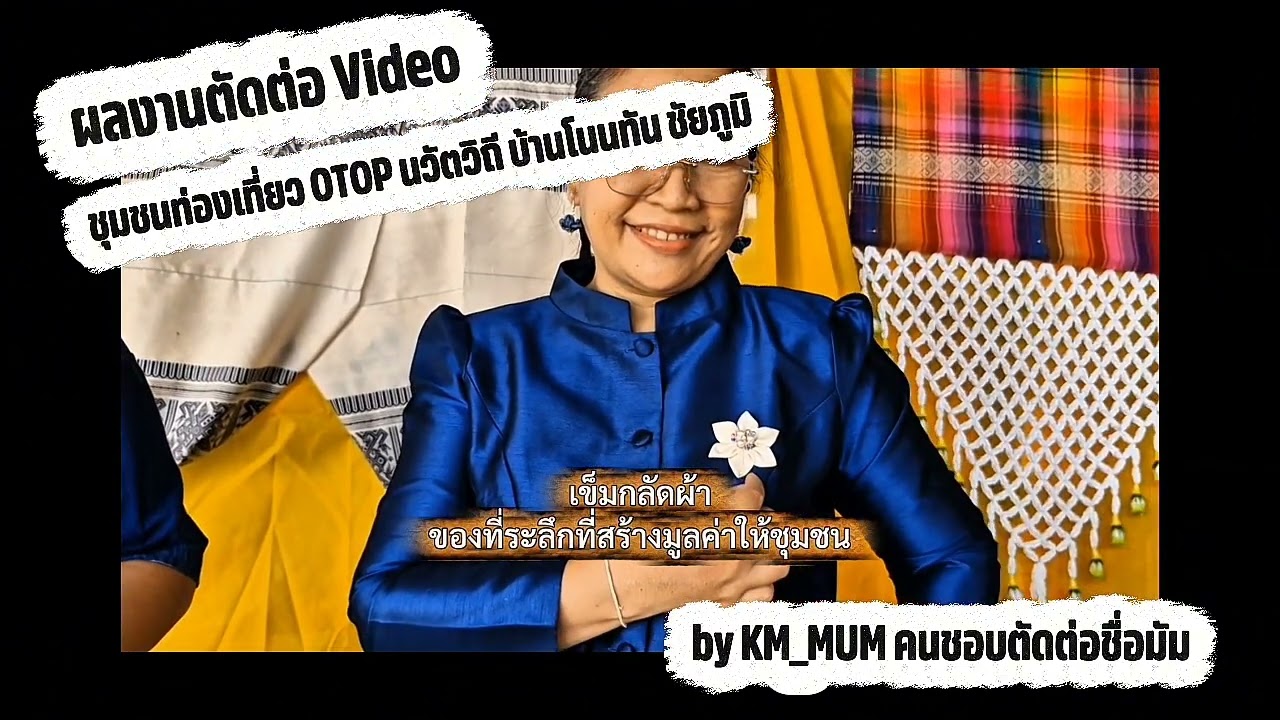 ตัดต่อวีดีโอ - รับตัดต่อวิดีโอ 5 นาที แบบแนวนอน ลง YouTube Tiktok - 2