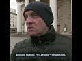 Жители Москвы о вторжении России в Украину