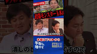 【政策モンスター玉ッピー！】リハックで玉木代表が視聴者やメディアからの質問を全部即答える！さすがすぎる！国民民主から中革連へいった円氏について…足立氏が大阪知事選立候補！？【玉木雄一郎/国民民主党】
